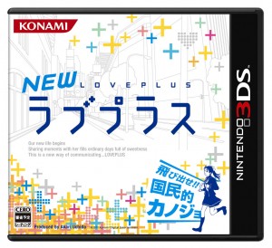 New Love Plus
