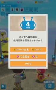 Pokéland-05